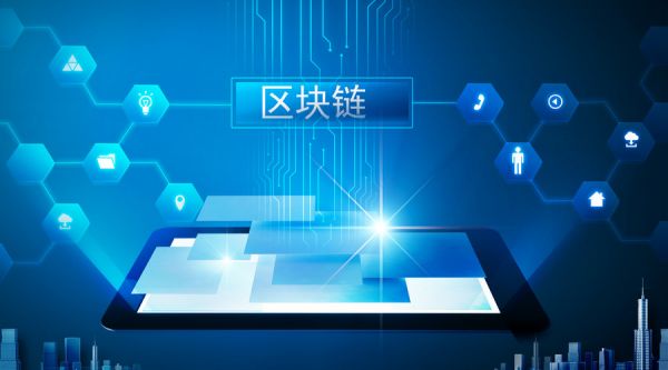 奇安信：深度服务金融行业覆盖区块链安全等关键场景