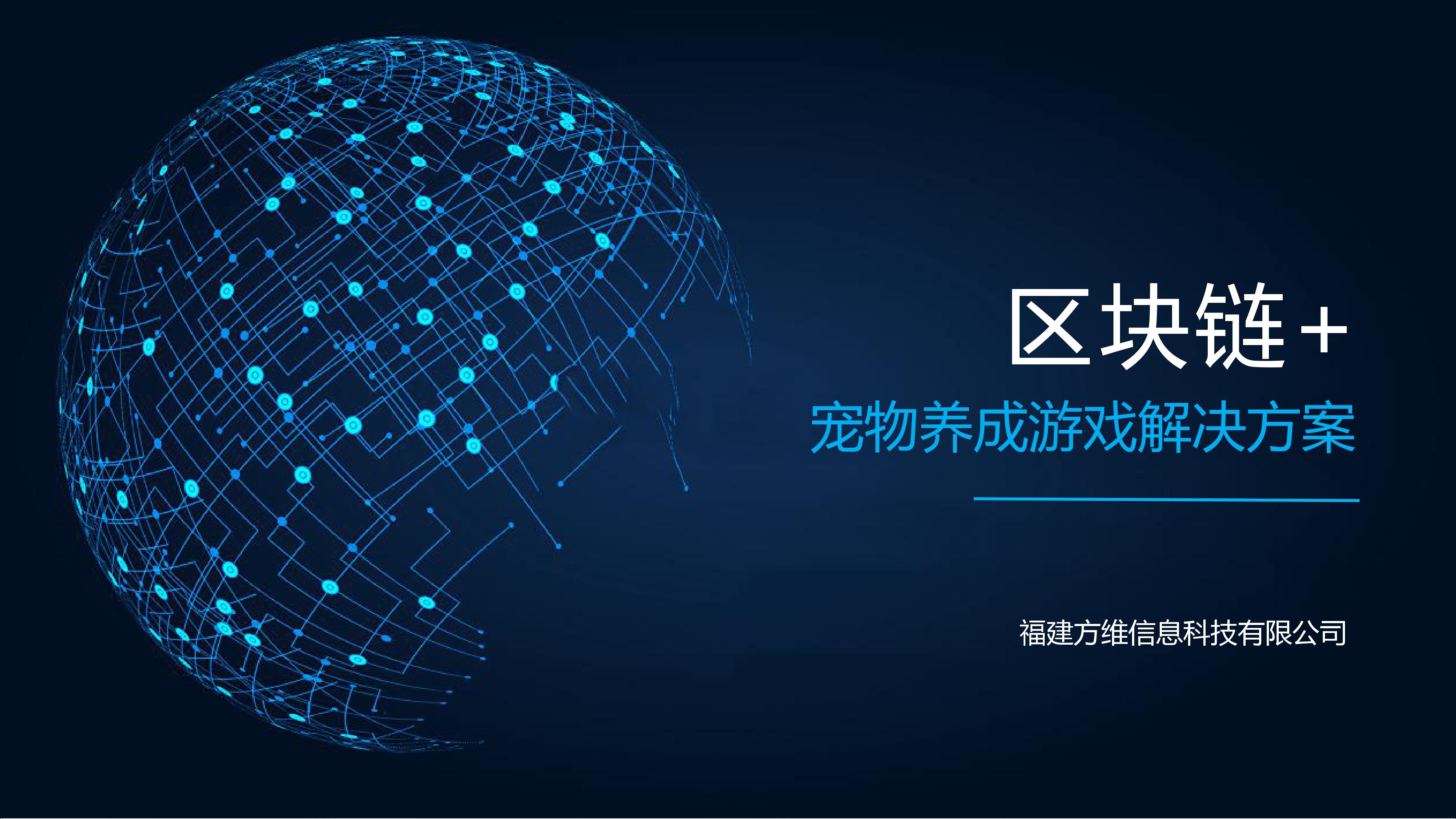 静安邀约许你荣耀！2025区块链创新应用优秀案例评选即将启动！
